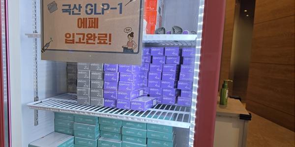 [르포] 한미약품 비만약 '에페' 처방 첫날, 첫 2주분 가격 '8만 원'에 문의 쇄도