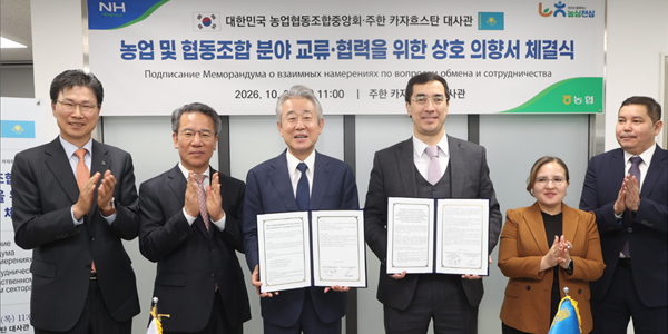 농협중앙회 카자흐스탄 대사관과 협력의향서 체결, 농업·협동조합 교류 확대