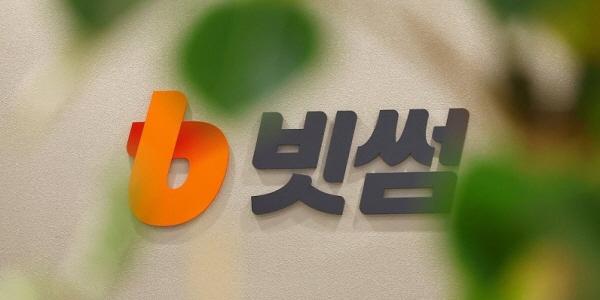 빗썸 침해사고로 고객 6444명 정보 유출 확인, '사택지원금 사적유용' 압수수색도 받아