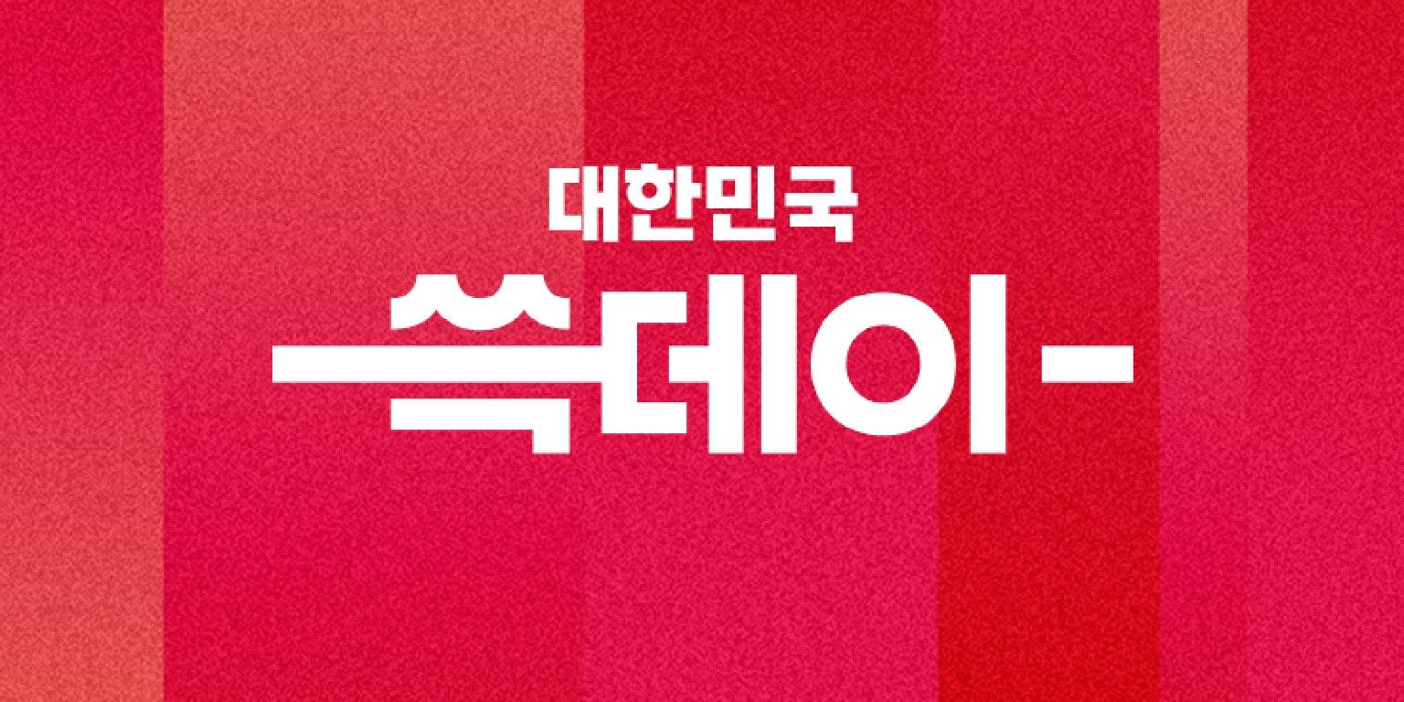 W컨셉 '쓱데이' 맞아 겨울 아우터 할인, 주요 상품 최대 50% 할인
