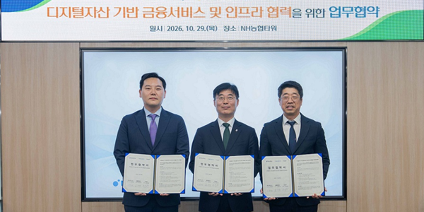 NH농협은행 문페이·핑거와 디지털자산 금융서비스 협력, 해외송금·결제 모델 발굴
