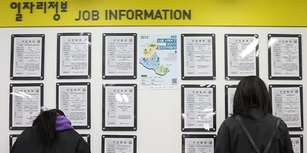 청년 '소득 상향 이동률' 역대 최저, 정부 '취업 이후 경력개발' 정책 실효성 시험대 올라